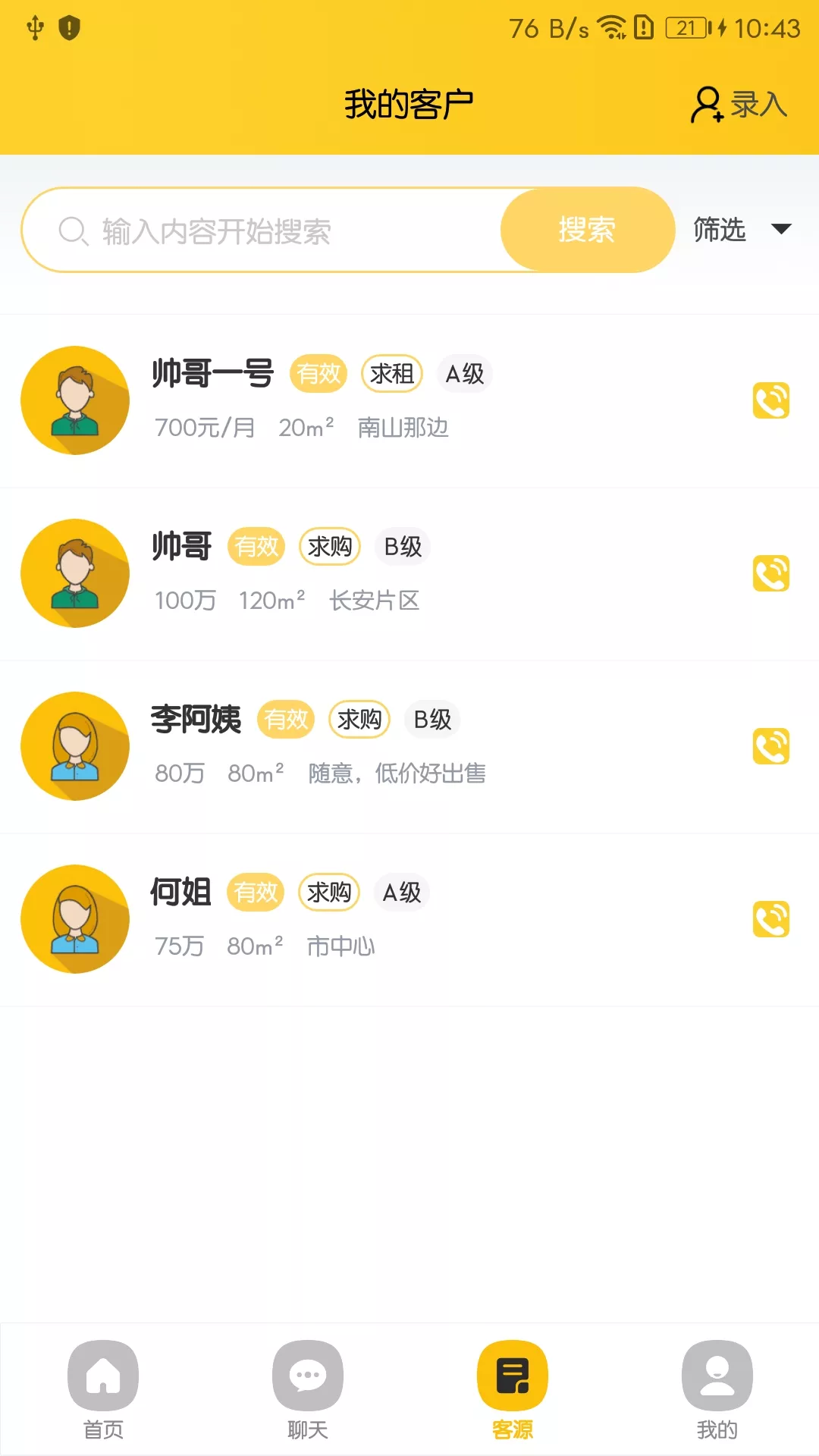 独立经纪人app