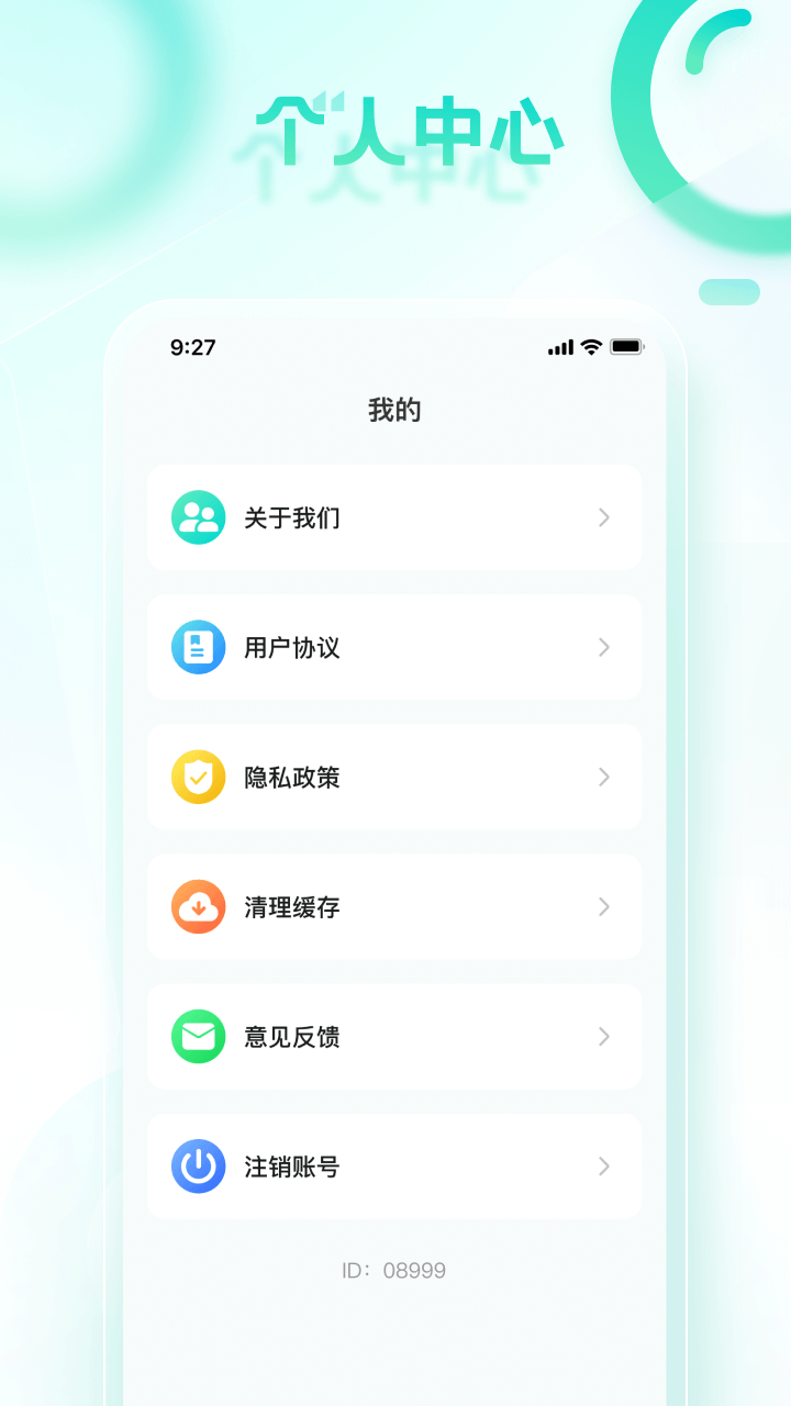 健步走一走2025 截图2