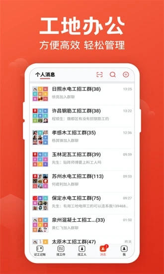 记工记账app 截图5