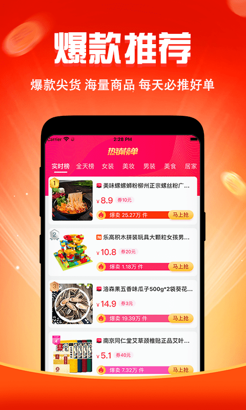 简淘 截图1