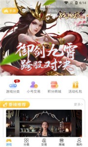 领创手游盒子 截图3