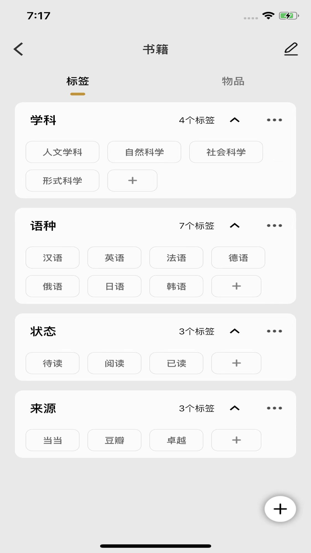 收纳先生app 截图1