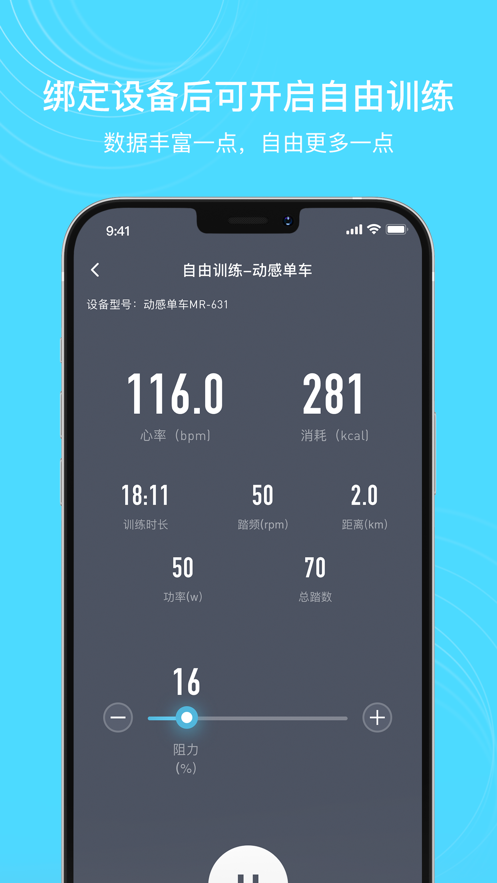 MERIT超燃脂app 截图2