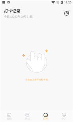 快搜阅读屋app 截图1