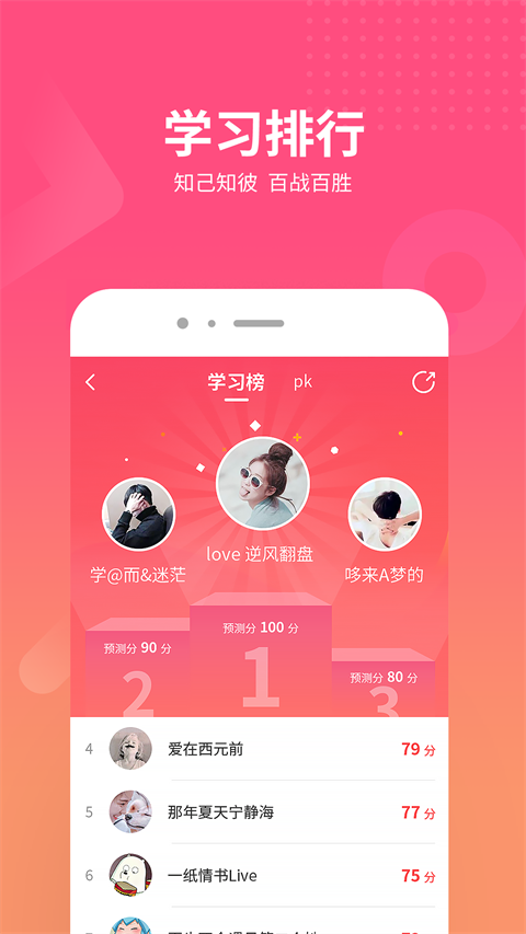 山香网校 截图3