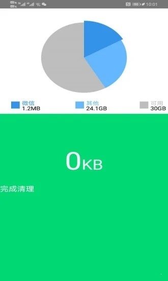 52清理软件