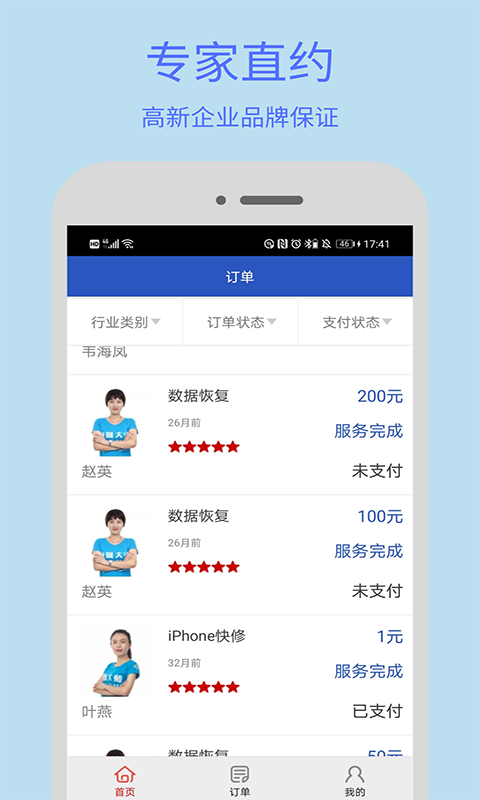 果大师app 截图2