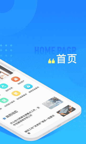 长沙住房app最新版本(购房资格认证) 截图2