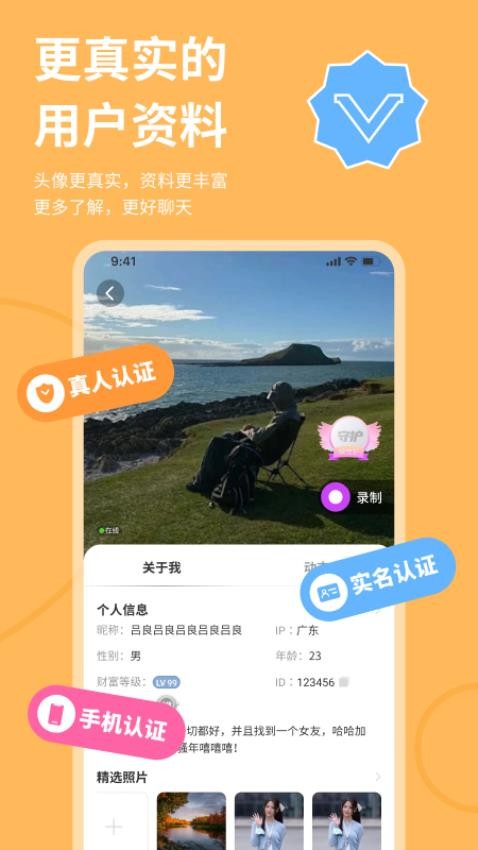 硒友最新版 截图4