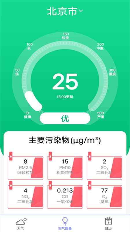 365天气预报app 截图2