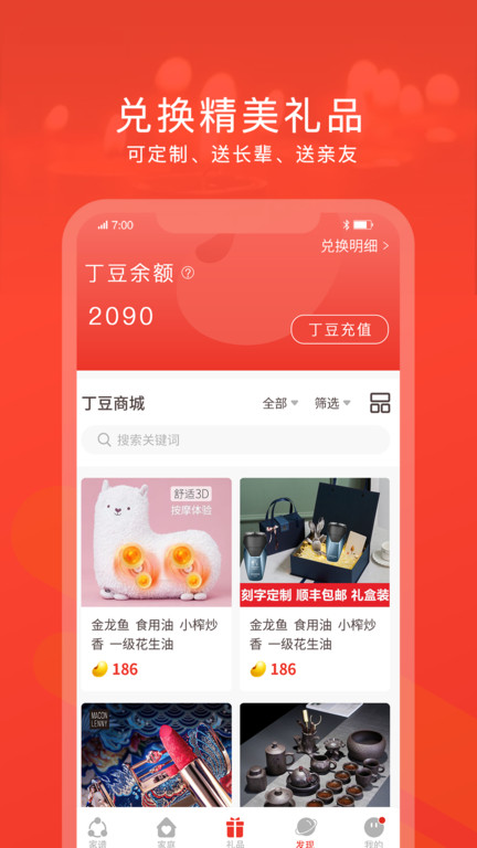 脉丁家谱app