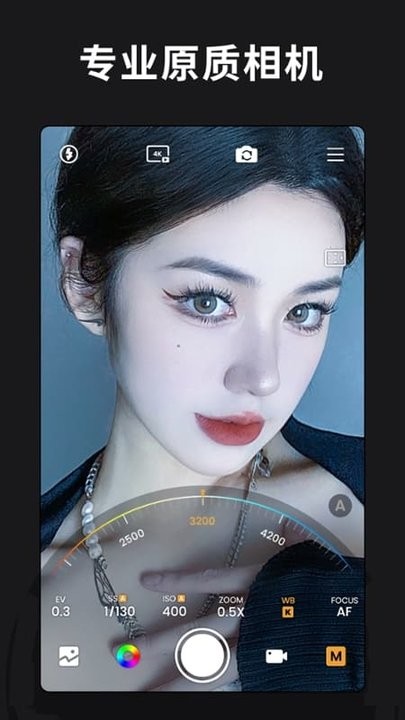 relens大光圈虚化单反相机app 截图3