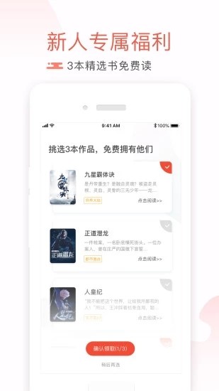 小说大全网  截图2