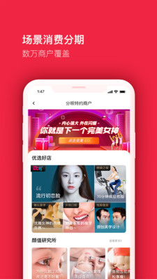 买买纷app 截图4