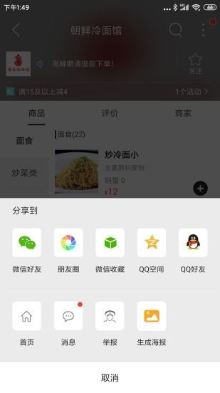 宝清同城v7.2.1 截图3