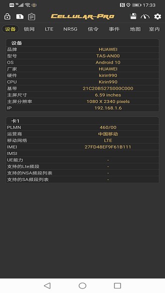 cellularpro免费版 截图2