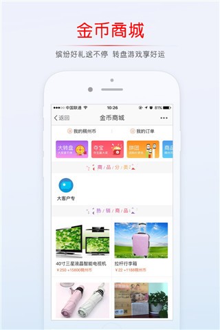 稠州论坛 截图1