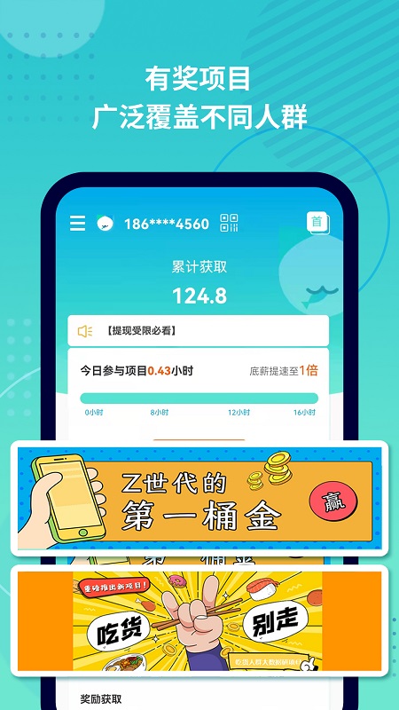 抓鱼猫app