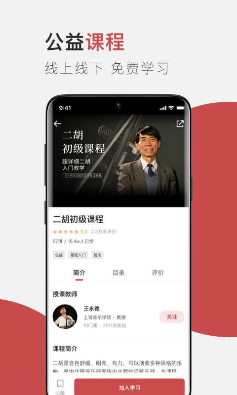 云端美育app 截图3