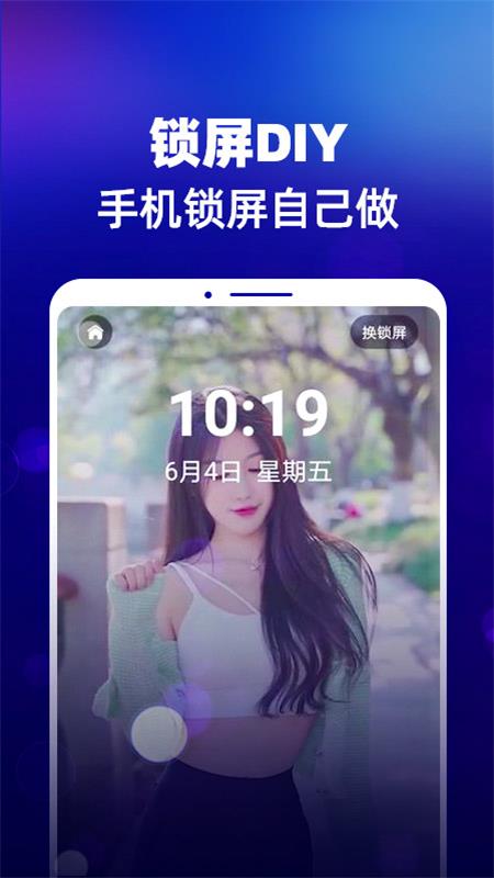 来电酷视频多(锁屏DIY)软件