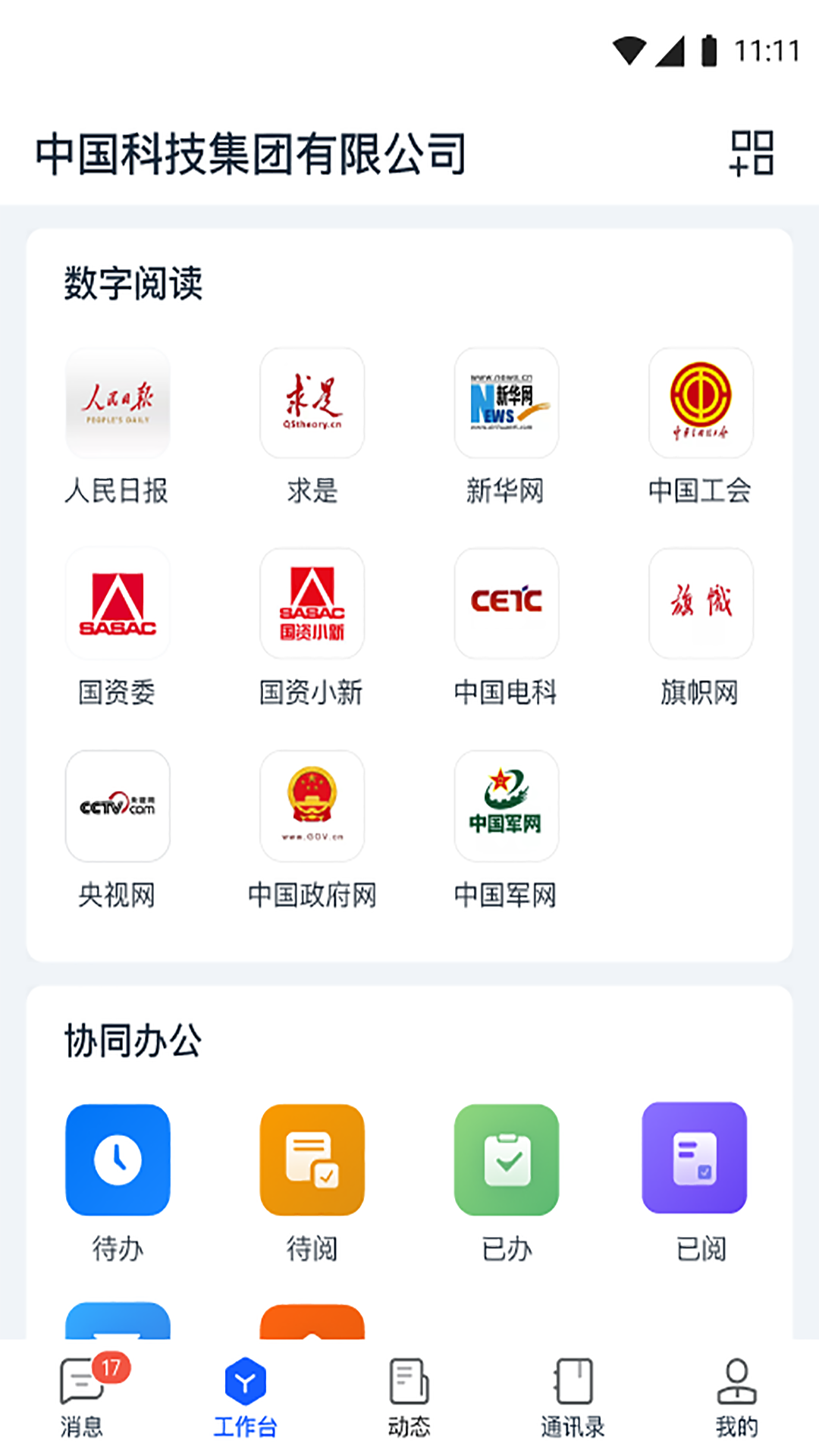 天唧app