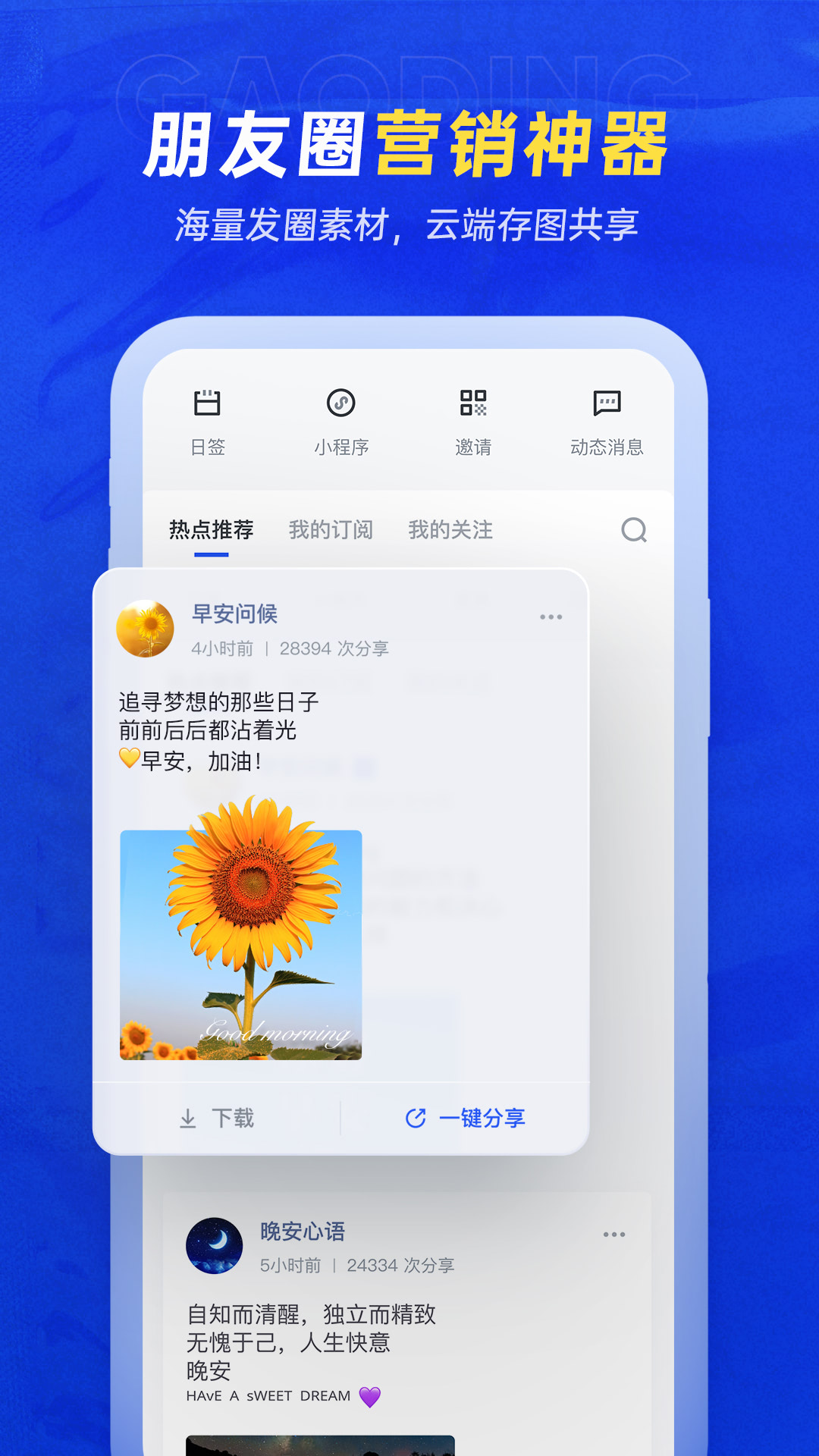 稿定设计app 截图3