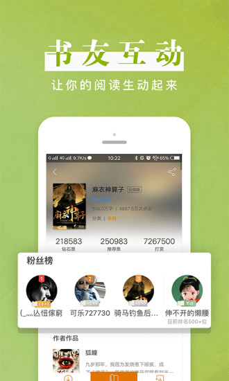 黑岩阅读app(黑岩网)