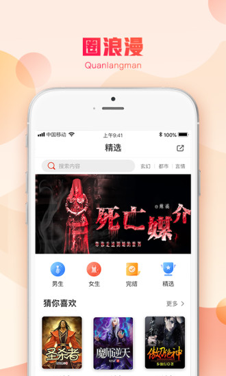 圈圈读书app