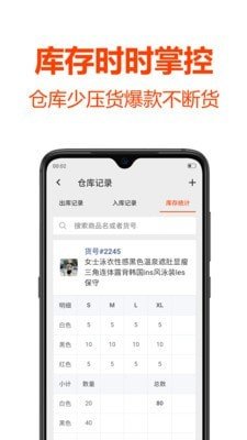 批发帮  截图1