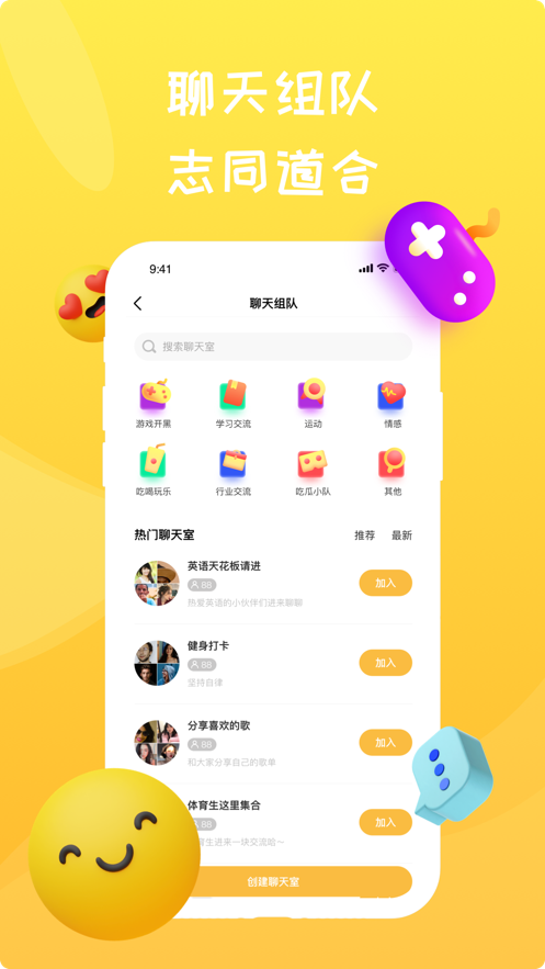 Newby校园社交 截图2