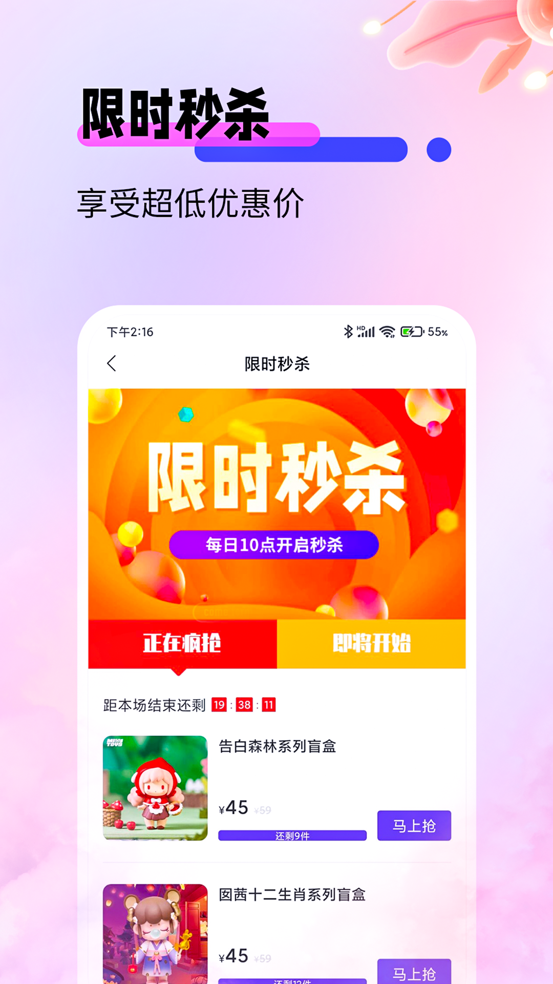 盲盒宝贝app软件 截图4