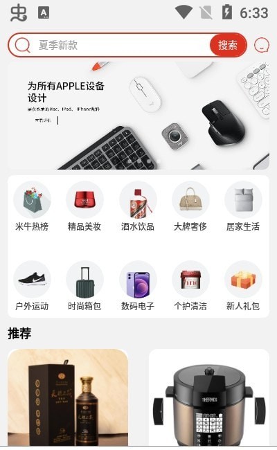 嗨米牛 截图3