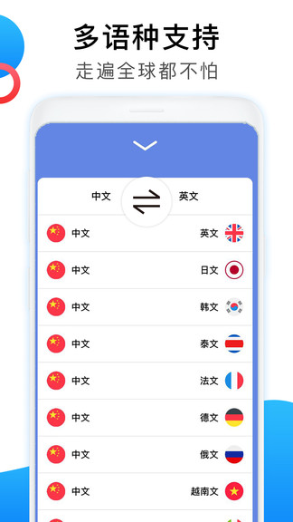 英语翻译家软件 截图1