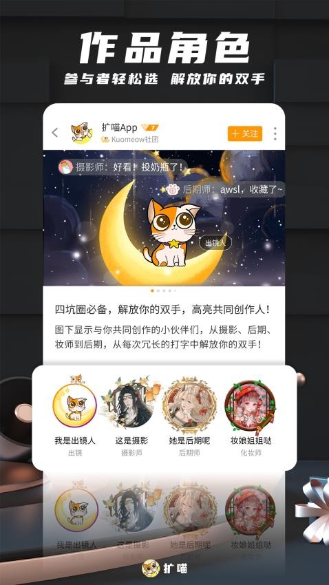 扩喵app 截图4