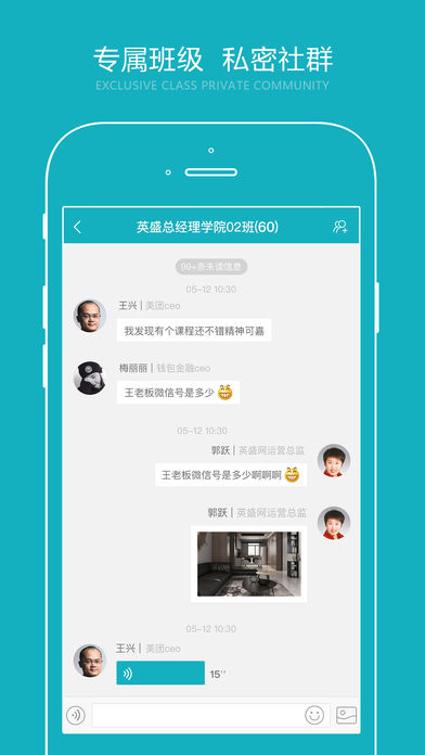 总经理研习社(总经理学院) 截图3