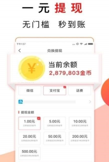 步步得金 截图2