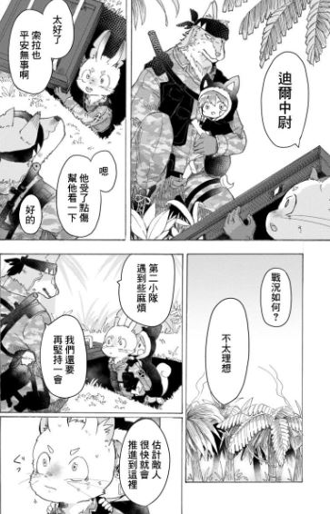 战场狼娃索拉漫画软件