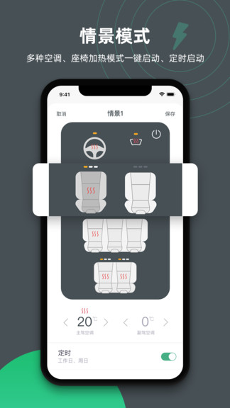 特能行app  截图3