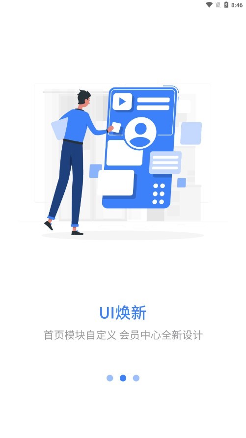 星光云学堂 截图2