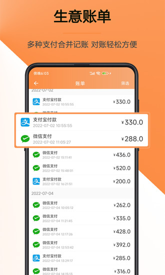 猫商云app 截图2