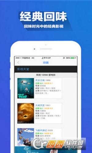 万能电影app 截图1