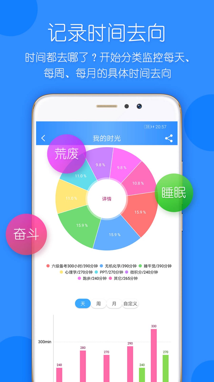 时光计划官网 截图4