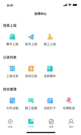 一路三方app 截图2