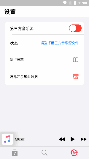 开源音乐播放器 截图1