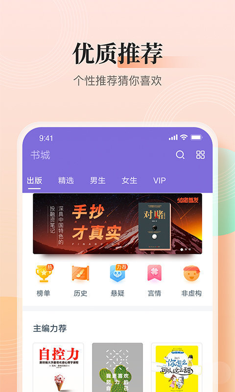 大象看书app 截图4