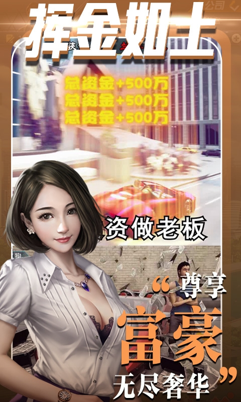 心动女生变态版 截图5