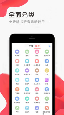免听FM收音机 截图3
