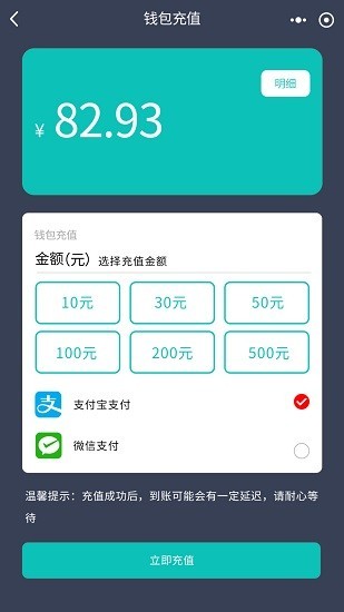 度普e站快充站平台 3.0.0 截图1