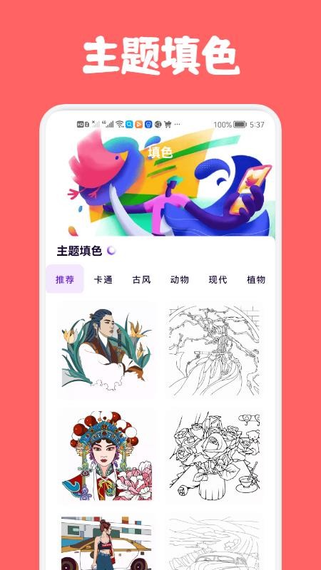 Art Set 4绘画 截图2