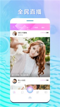 来秀直播app